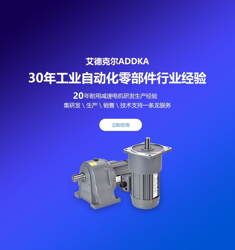 減速電機采購指南：3個技巧拿到真實報價